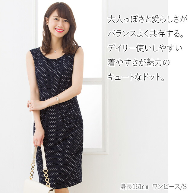 ダークネイビージャージー ワンピース ケリーワンピ X Line 30代 オフィス 着やせ 大人 大人 エレガント オフィス カシュクールワンピース クラシカルピンドット 40代 上品 タイト 膝丈 春 夏 ドット柄 ノースリーブ S M L Xl トールサイズ Mimi Grant The Shopケリー ダークネイビージャージー ワンピース ケリーワンピ X Line 30代 オフィス 着やせ 大人 大人 エレガント オフィス カシュクールワンピース クラシカルピンドット 40代 上品 タイト 膝丈 春 夏 ドット柄 ノースリーブ S M L Xl トールサイズ Mimi Grant The Shopケリー