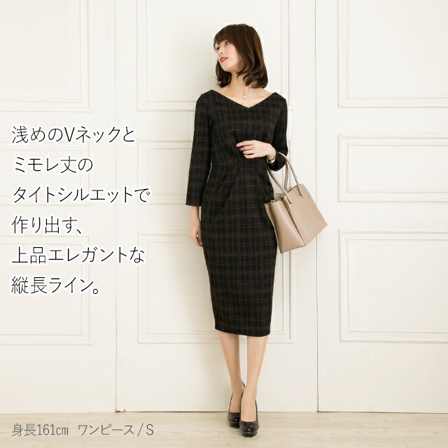 上品 オフィス 着やせ デート 着やせ 上品 ケリーワンピ 七分袖 クラシカルチェック ジャージー 膝丈 チャコール Oprv1a ワンピース エレガント 大人可愛い ワンピース レディース 40代 七分袖 婚活 ミモレ丈 大人 ひざ丈 春 秋冬 ケリーx Line Vネック 30代 タイト