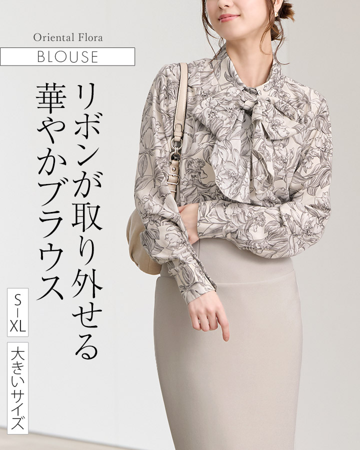 ブラウス ：シャツカラー＆リボン オリエンタルフローラ ◆sh-b0007 レディース きれいめ 30代 40代 50代 着やせ 大人 上品 エレガント 大きいサイズ 2way トップス スーツ インナー 薄手 花柄 フォーマル オフィス カジュアル 長袖 春 秋 冬 おしゃれ 華やか シャツ