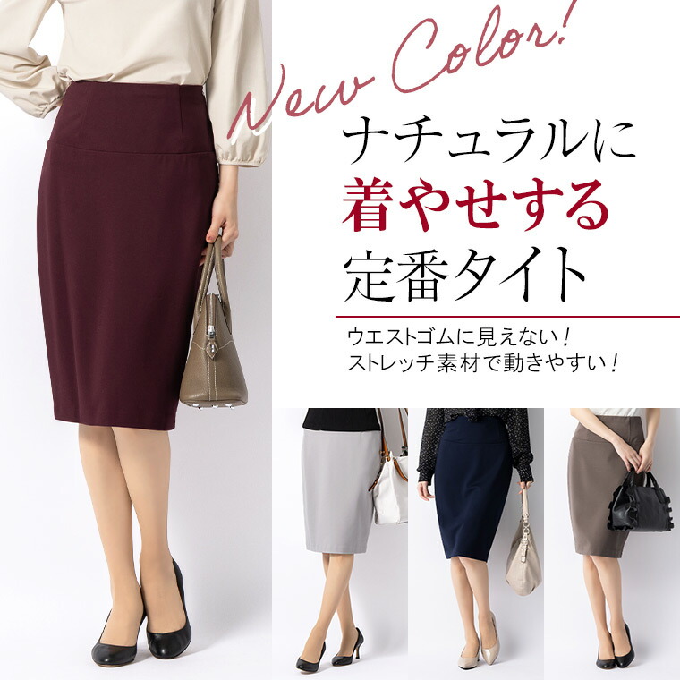 楽天市場】スカート ：ひざ丈タイトスカート メランジェノワール