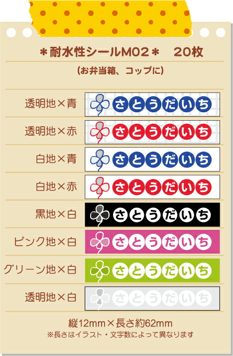 楽天市場】超強力！上履き用お名前シール・クラス名入り 剥がれにくい 布用 アイロンシール Sサイズ-単色09（布・衣類にも使用可）三足分 :  お名前シール＆アルバム工房