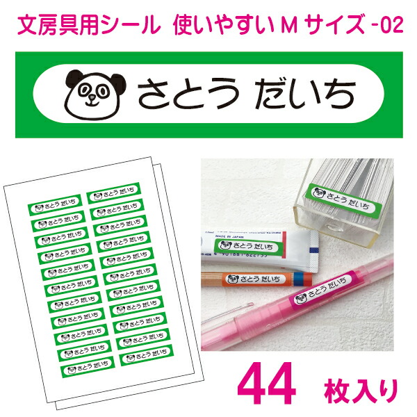 楽天市場】かわいい！名前シール 算数セット 文房具 小さめSサイズ-02（おはじき用・透明カバーフィルム付き 104枚） : お名前シール＆アルバム工房