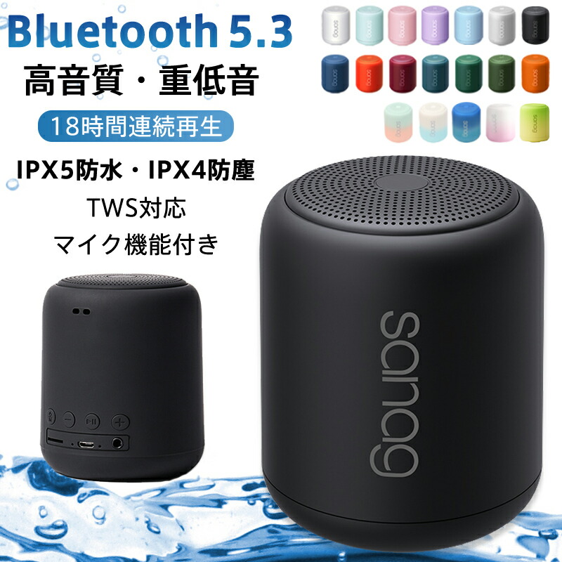sanag ポータブルスピーカー　音楽　スピーカー 楽天市場】【クーポンで最大2000円OFF】 sanag Bluetooth5.0