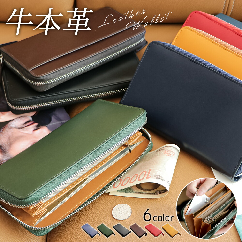★有りがたさSALE・引き換え証で40％OFF以上～ ★ 札入れ メンズ 御前上等なめし革 YKKチャック 長札入れ 本革 薄べったい 御前上等感 レディース ウォレット 牛皮 御釣り入れ なめし革 サイフ お手々お手伝いさん 分かりやすい スキミング押しとどめる役立つこと 無地 大電気容量 成人男性用 男女兼用 父の日 差し上げ物 箱付き添い人