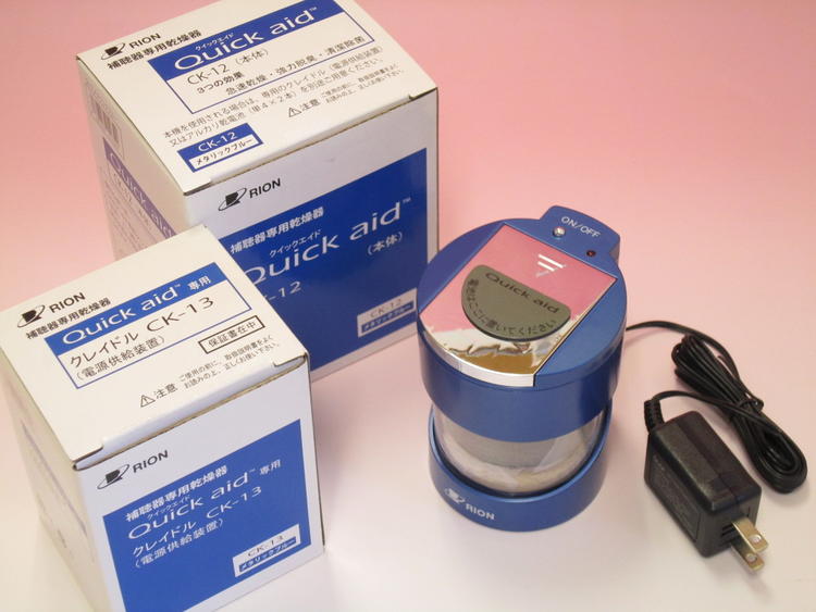 330円 通信販売 リオネット 補聴器乾燥ケース 補聴器 乾燥メンテナンス