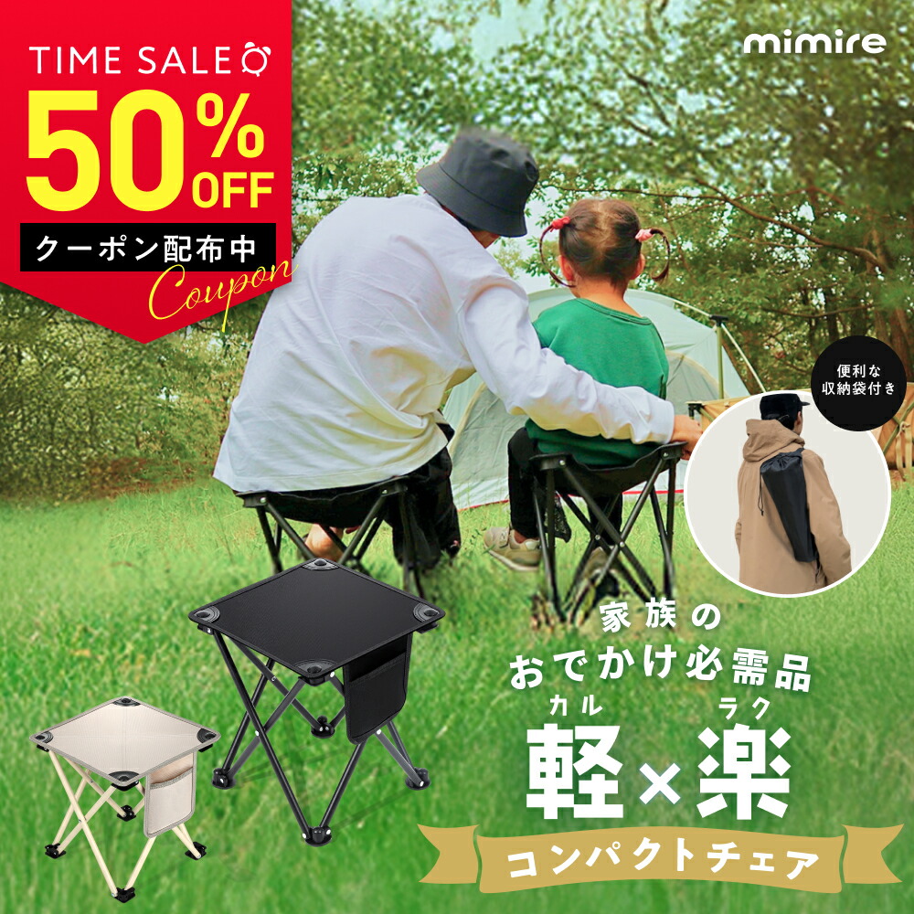 mimir 軽×楽　　所ジョージ世田谷ベース掲載　折り畳み椅子×3つ Amazon.co.jp: 【所ジョージの世田谷ベース掲載】 折りたたみ