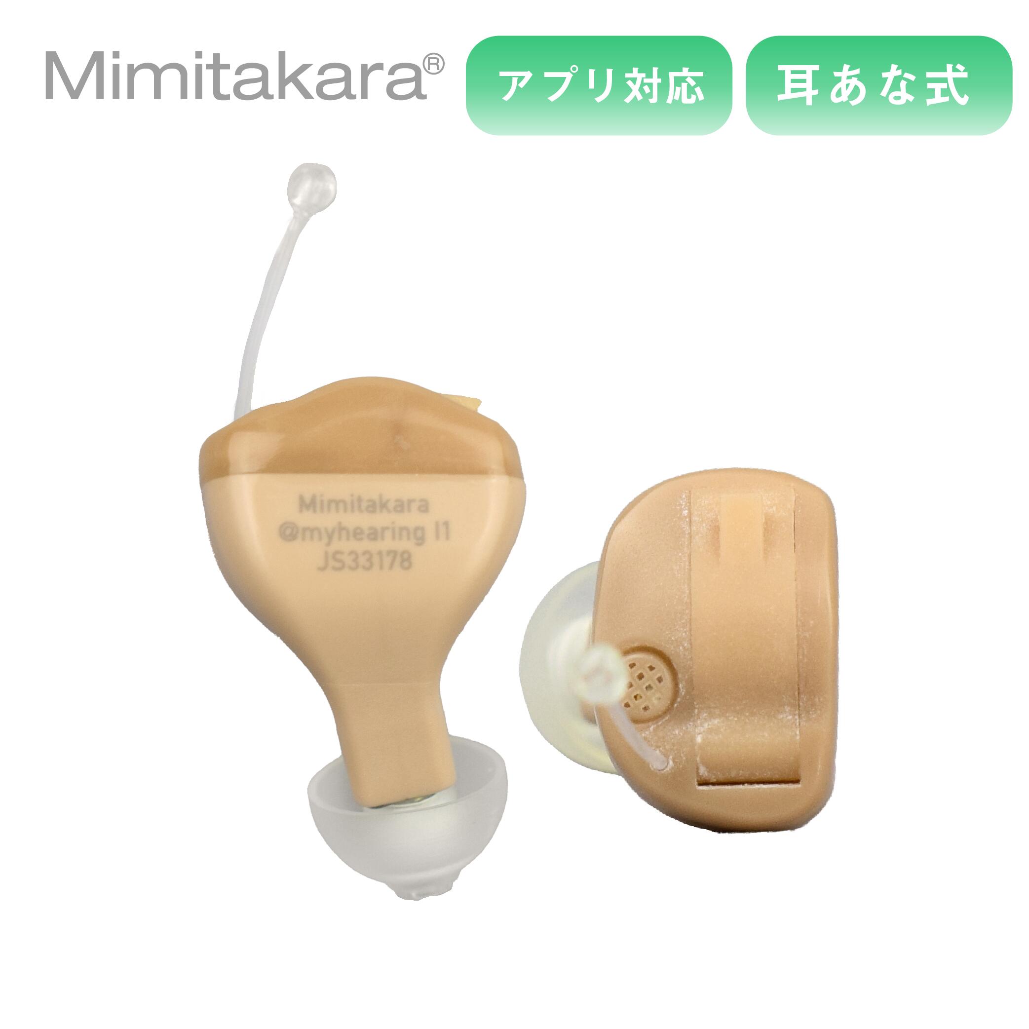 SALE／75%OFF】 集音器 １個 電池式 耳掛けタイプ 両耳兼用 nmef.com