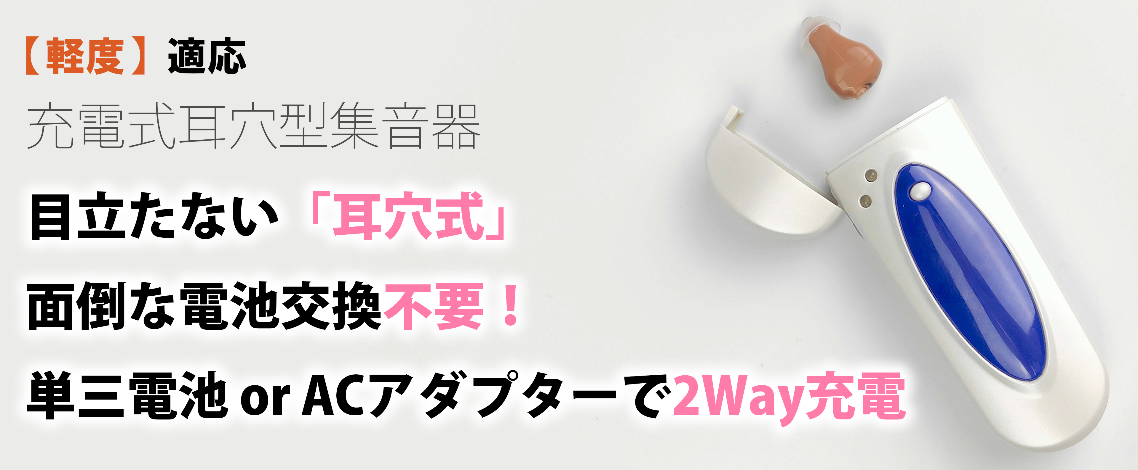 楽天市場】 全ての商品 > 集音器 > 耳かけ型 > UP-6ER6 : Mimitakara