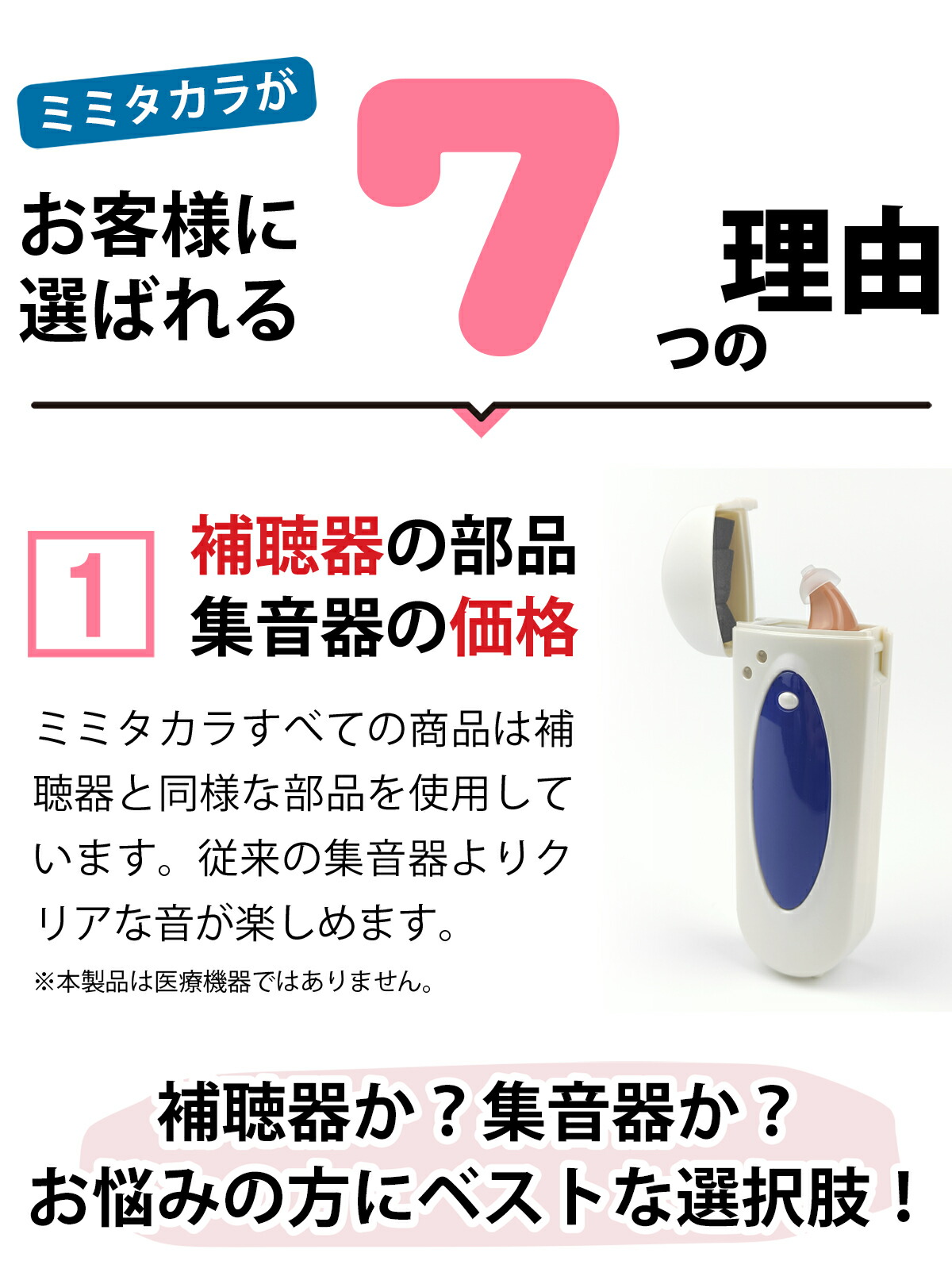 最新号掲載アイテム 集音器 1個入2way 充電式 片耳 耳穴式 イヤホン 小型 目立ちにくい 左右両耳 充電ケース ワイヤレス 音量調節 出力制限  軽度 中等度 軽量 補聴器 助聴器 高齢者 耳あな式 父の日 ミミタカラ 耳宝 Mimitakara 正規品 UP-6SZX fucoa.cl