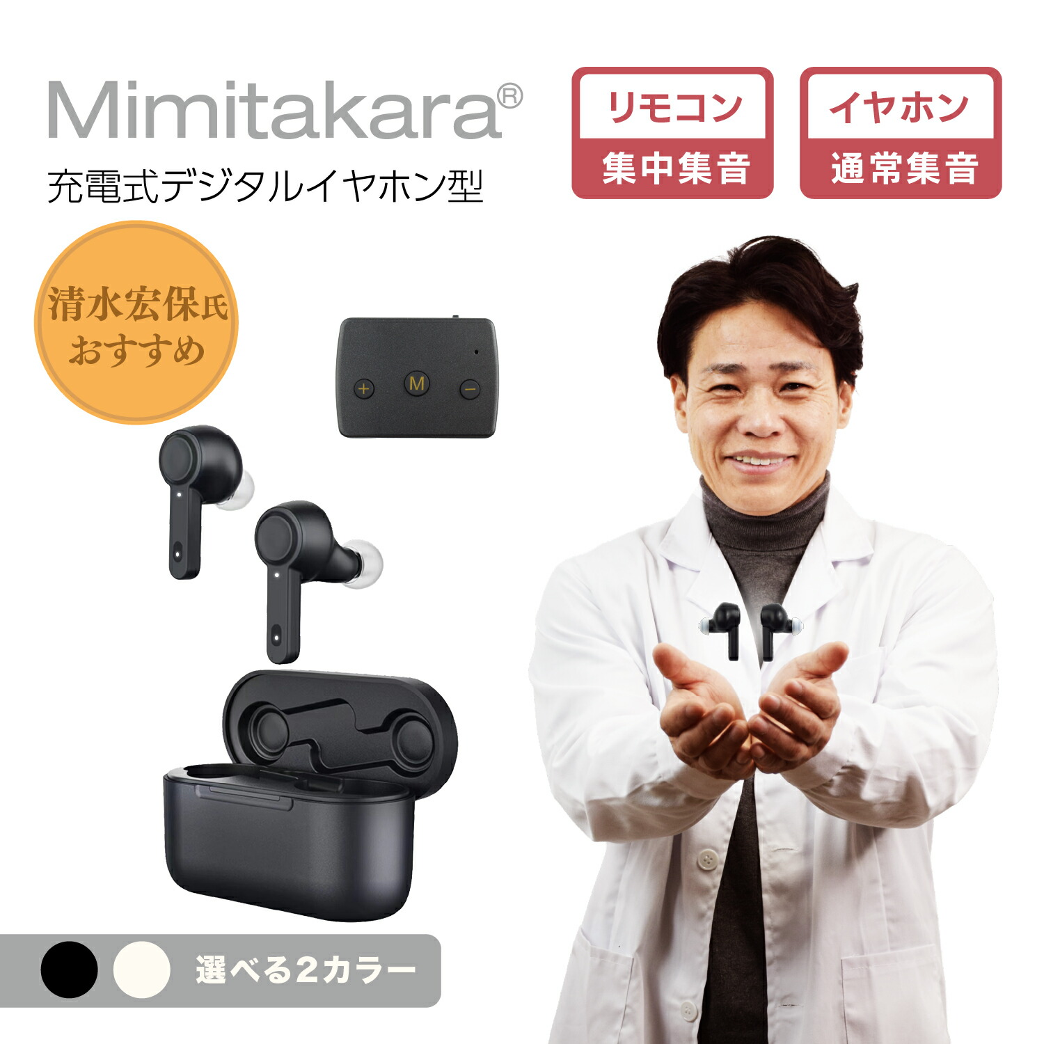 取り引き先の聴取に合わせて、至適な機種を選ぶ物ごとができます！