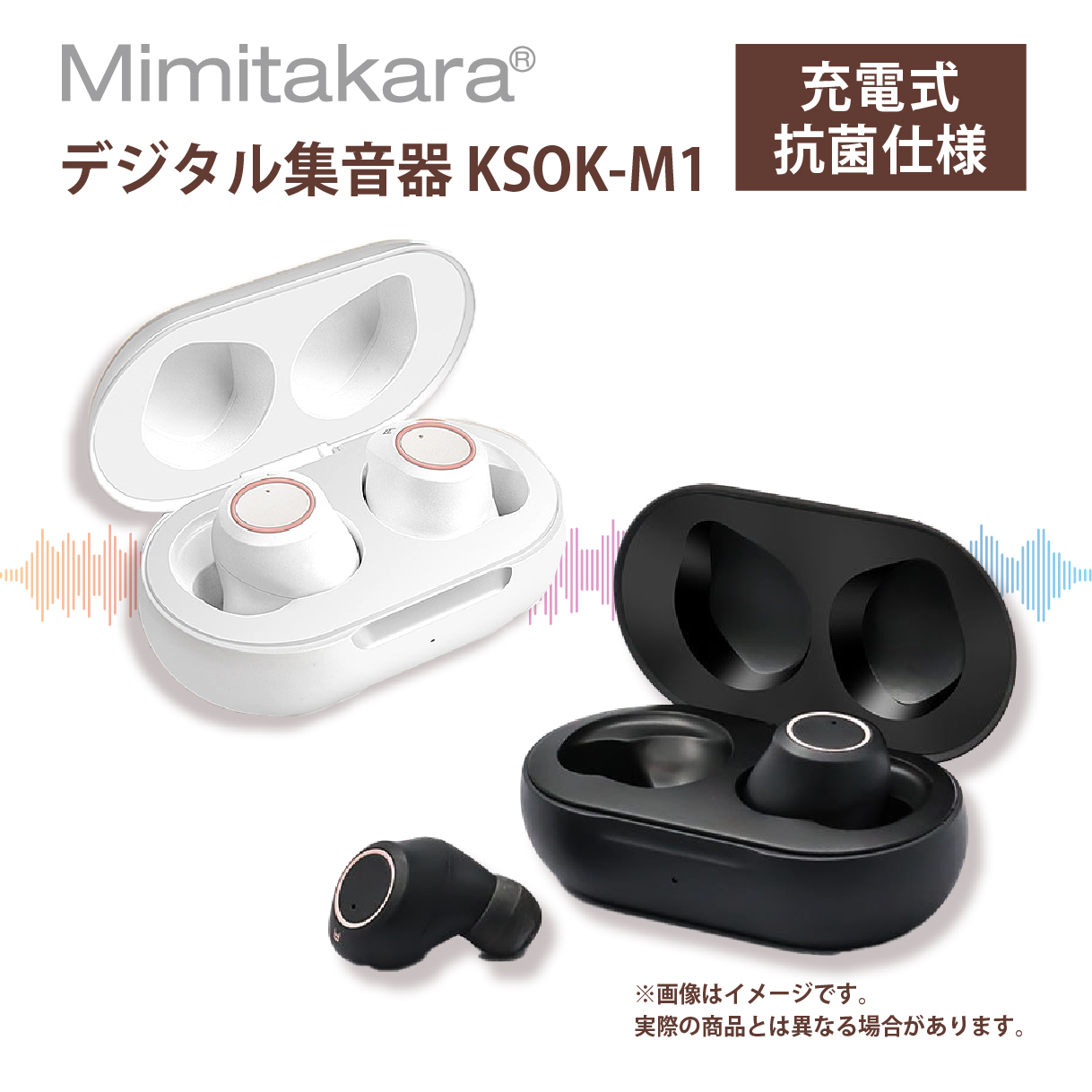 楽天市場】Mimitakara ワイヤレス 集音器【充電式・抗菌仕様・補聴器 