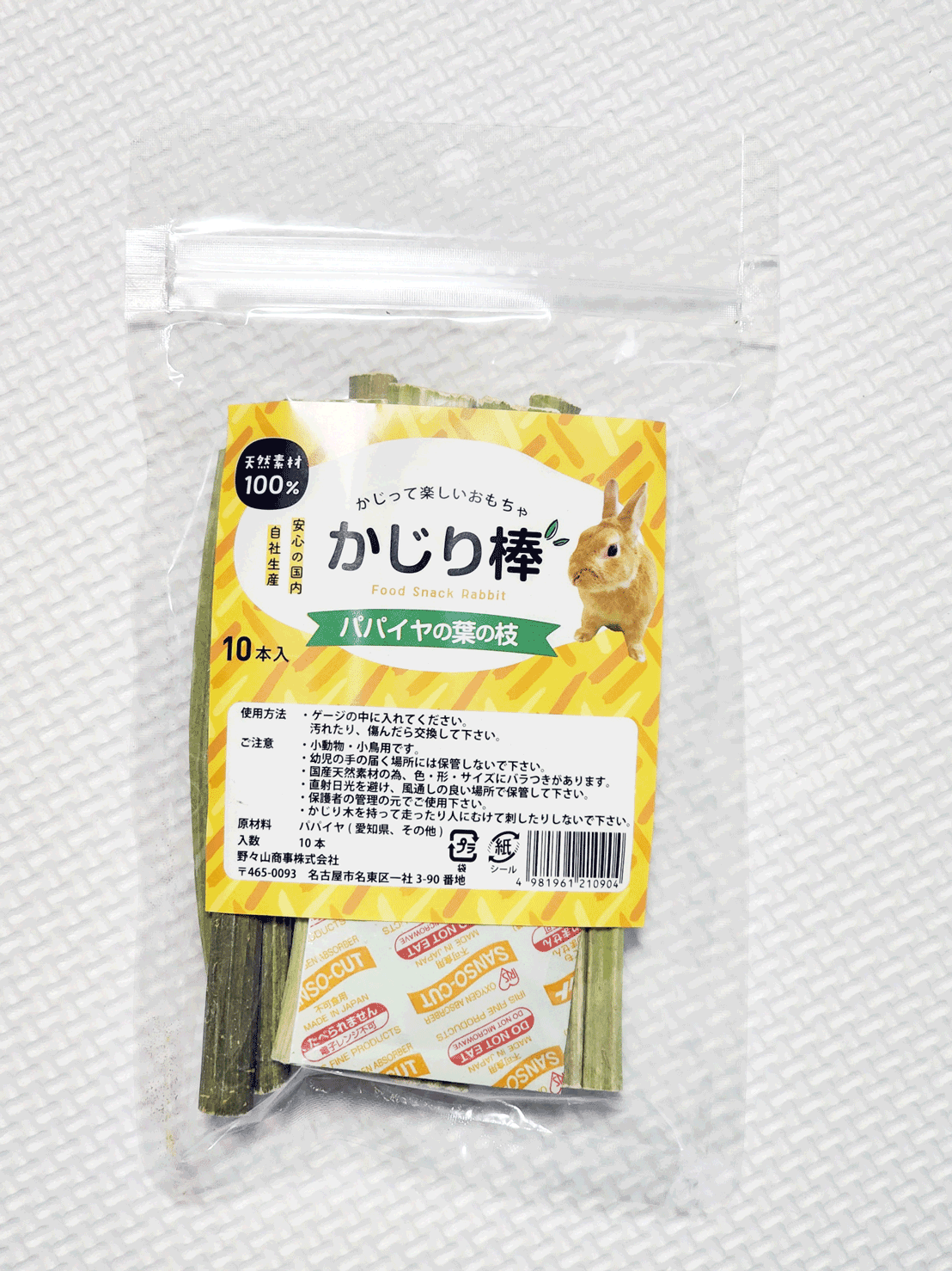 楽天市場】チカラのちから 80錠（1包8錠×10） 【うさぎ