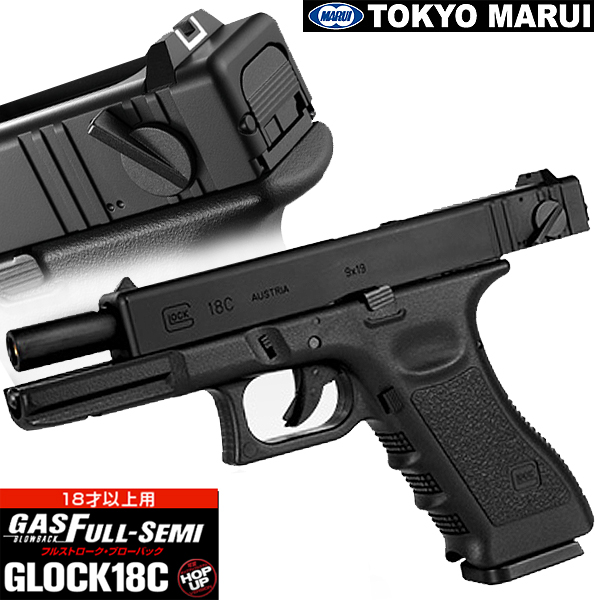 SALE開催中-C G18C• GLOCK18C •グロック18C フルオ