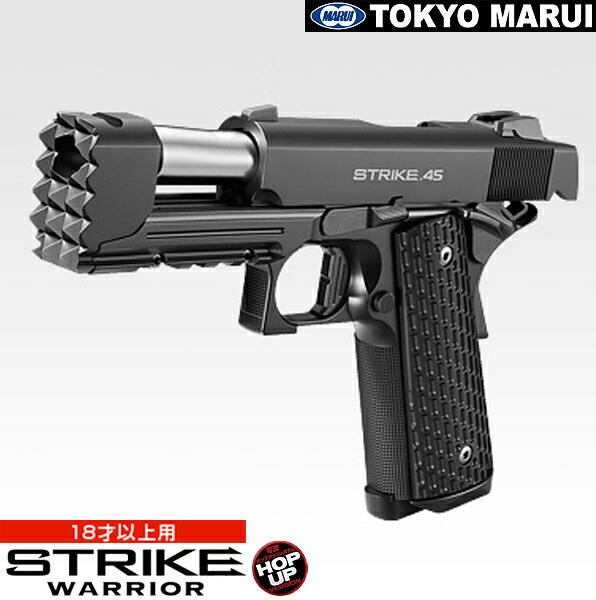 楽天市場】ガスブローバック ストライク ウォーリア【東京マルイ