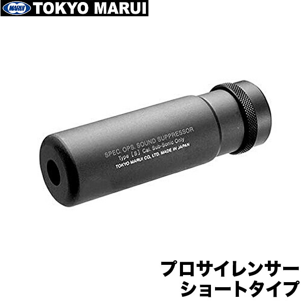 楽天市場】東京マルイ 電動ハンドガン グロック18C用 アタッチメント