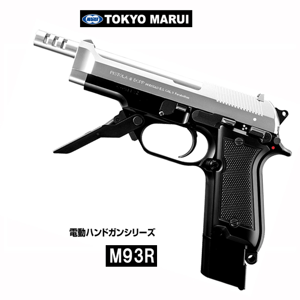 東京マルイ M93R電動ガン 本体美品 Yahoo!フリマ（旧）+