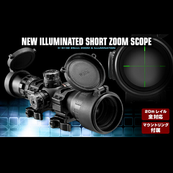 東京マルイ PRO SCOPE ZOOM 3-9倍 光学機器 おまけ付き プロスコープ ズーム（3～9倍） - オプション詳細 | 東京マルイ