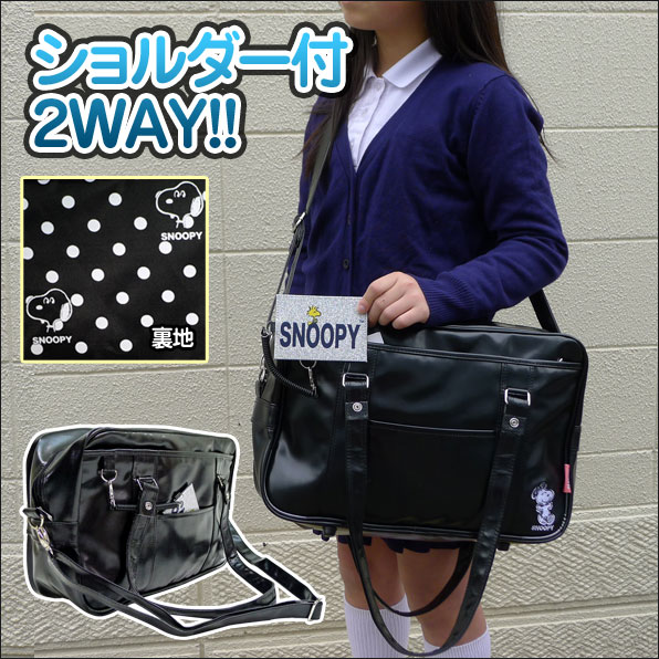 Mimiy331 School Bag Scuba Snoopy Leather Black M Admissions Easy Hook Removable Shoulder Lot Of Luggage And Bicycles To School During The Crank On Back Shoulders Like How You Are
