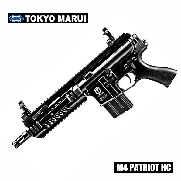 M4 PATRIOT HC ＆ No.4 グロック18C Tokyo Marui set of M4 Patriot HC High cycle Airsoft electric