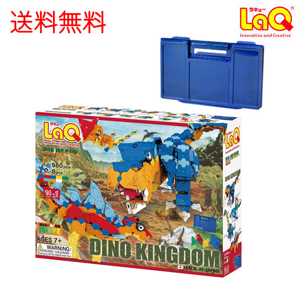 【新品】LaQダイナソーワールドディノキングダム＊ラキュー LaQ ダイナソーワールド ディノキングダム | 商品情報 | LaQ
