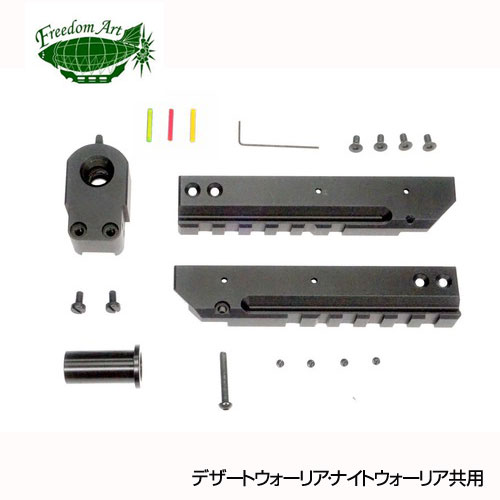 フリーダムアート数量限定生産品 東京マルイGBB デザートウォーリア・ナイトウォーリア共用 アキュコンプ01 カスタム オプション パーツ サバイバルゲーム サバゲー IPSC スチールチャレンジ シューティング マッチ 装備 ミリタリー｜Toy＆ZAKKA mimiy ／ ミミー
