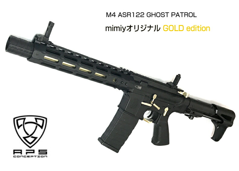 APS BOAR Demolition レッドドラゴン ハンドガード ストック APS BOAR Demolition レッドドラゴン ハンドガード ストック
