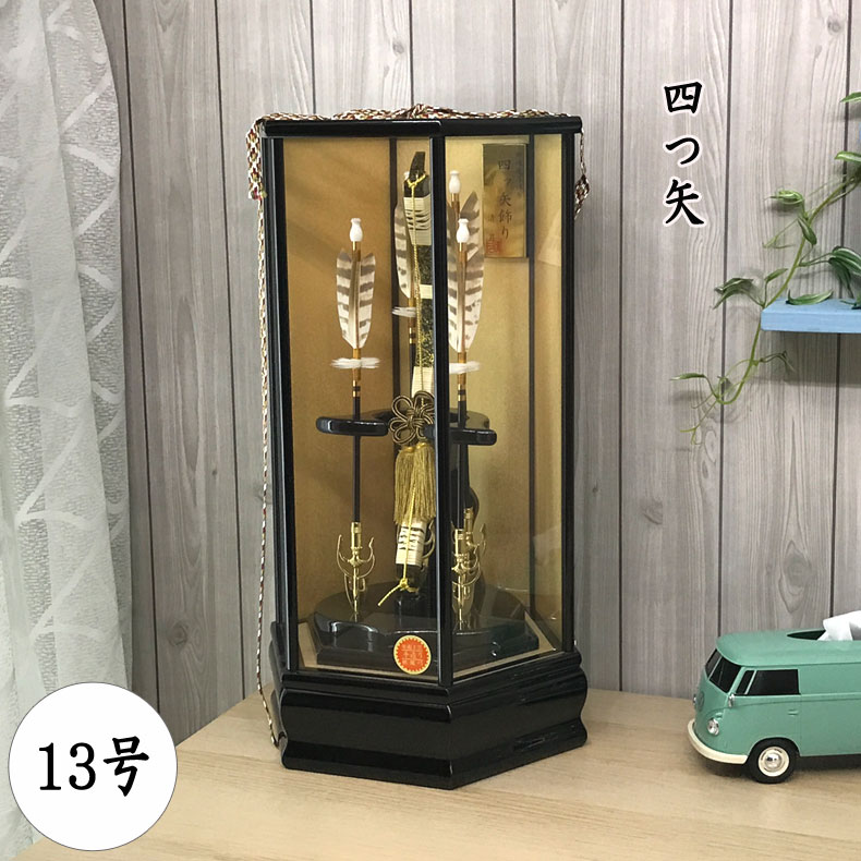 お正月飾り 破魔矢・破魔弓 13号 四つ矢 お孫さんへのお祝いや5月人形のお供に 初正月 コンパクト ケース飾り  男の子  節句 送料無料