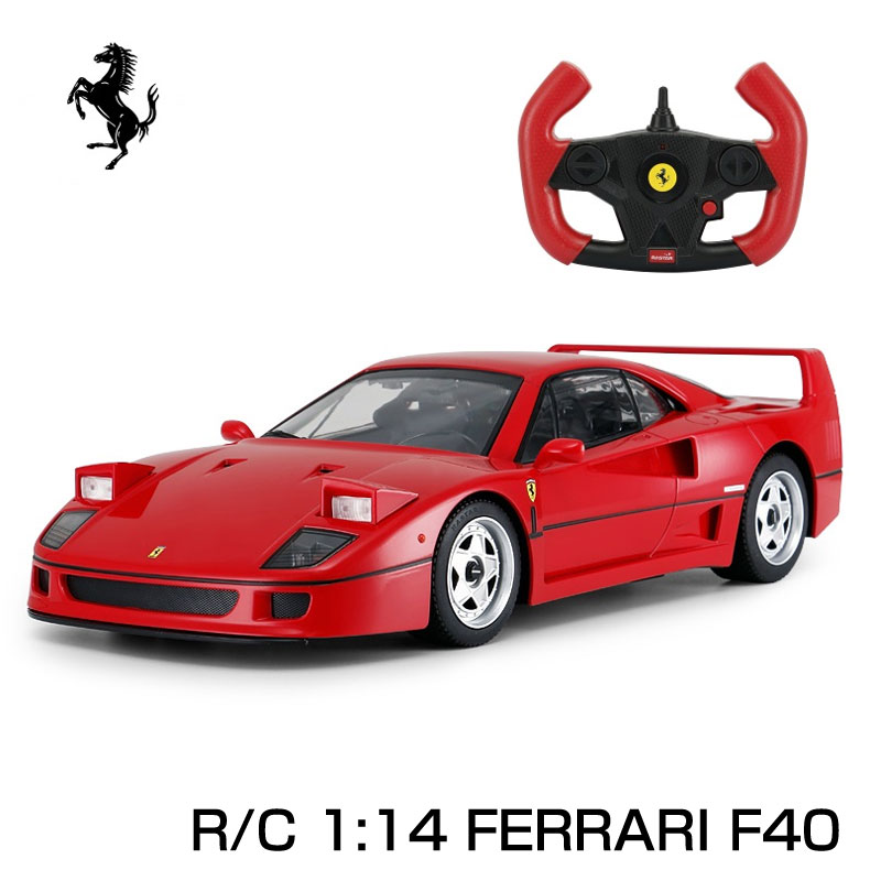 楽天市場】フェラーリ F40 1/14 RCカー FERRARI公認ライセンス取得