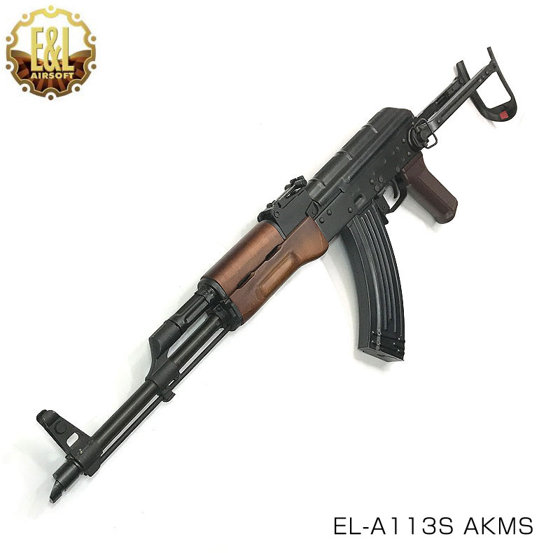 E&L イーアンドエル EL-A113S AKMS 電動ガン エッセンシャル エディション 合板製 木製ハンドガード 対象年齢18歳以上 送料無料 カスタム オプション パーツ サバイバルゲーム サバゲー IPSC PPS スチールチャレンジ シューティング マッチ 装備 ミリタリー