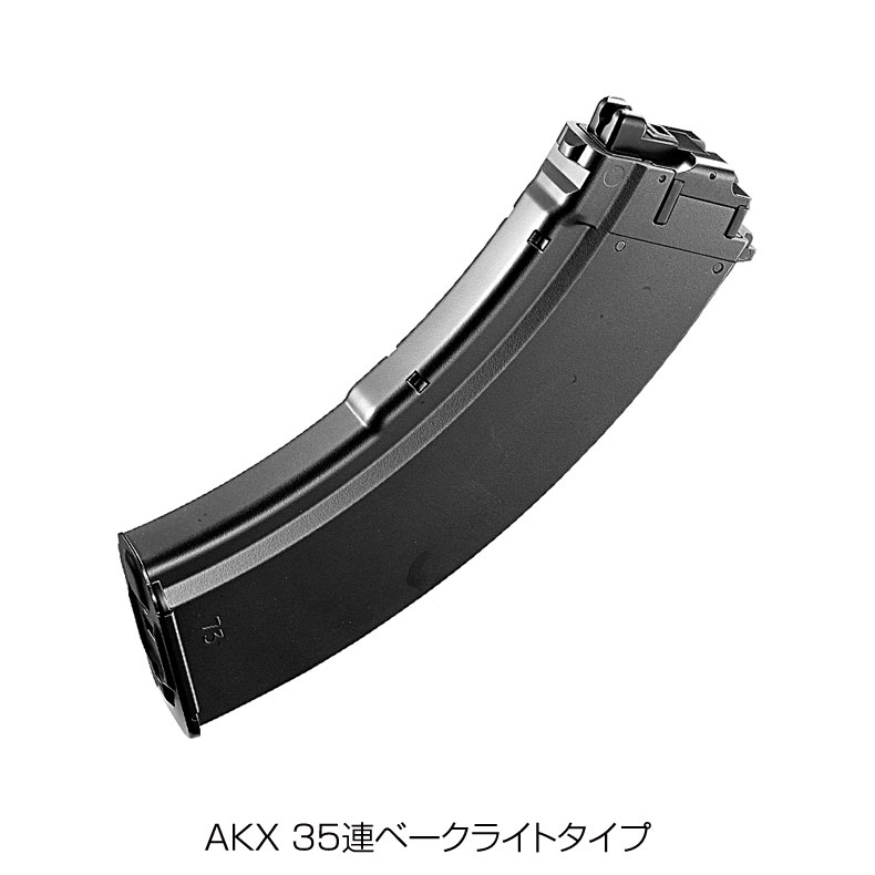AKX 35連ベークライトタイプ スペアマガジン2本セット（A） 東京マルイ】AKX 35連ベークライトタイプ スペアマガジン