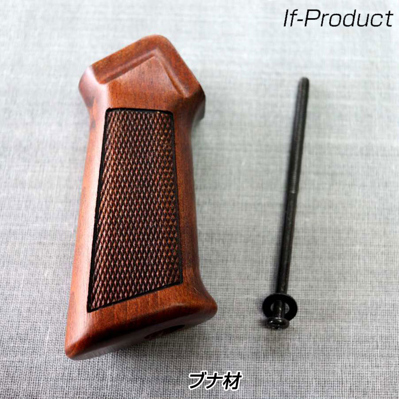 KSC マカロフ if-productウッドグリップ ECHIGOYA北九州店BLOG:If-Product マカロフ用 木製グリップ