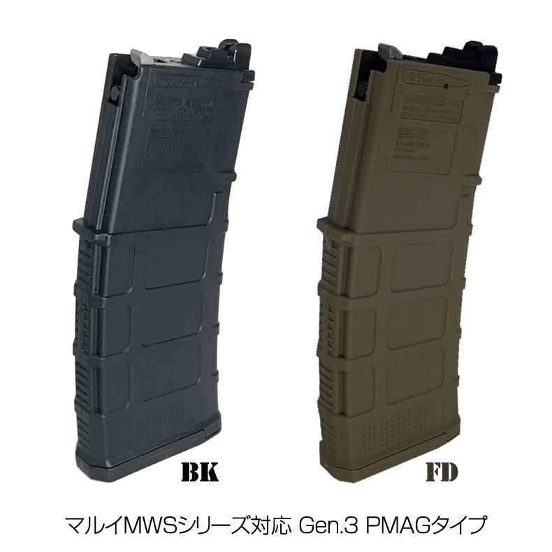 g&p マルイmws用50連magpul pmag風ロングマガジン2本 SAA MAGPUL P-MAG GEN M3タイプ 50連ロングガスマガジン (東京