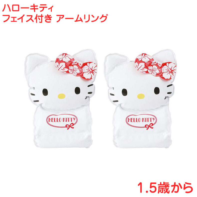 楽天市場】浮き輪 うきわ キャラクター ハローキティ HELLO KITTY 夏