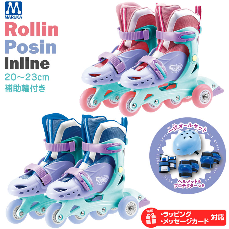 楽天市場】訳あり品!バランス感覚系ローラースケート ローラー 楽天市場】訳あり品!バランス感覚系ローラースケート ローラー