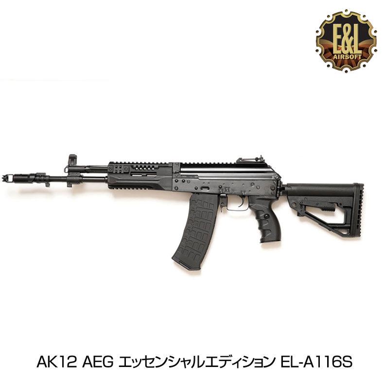 楽天市場】LCT AK EBB 電動ブローバックキット (Long/リア配線