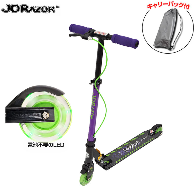 キャリーバッグプレゼント JD RAZOR MS-202B-LED.EVA エヴァンゲリオン コラボキックスクーター キックボード 送料無料 ギフト プレゼント
