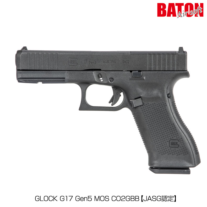 BATON airsoft CO2ガスブローバック GLOCK G17 Gen5 MOS CO2GBB GLOCKライセンス 18歳以上対象 カスタム オプション パーツ サバイバルゲーム サバゲー 装備 ミリタリー 送料無料