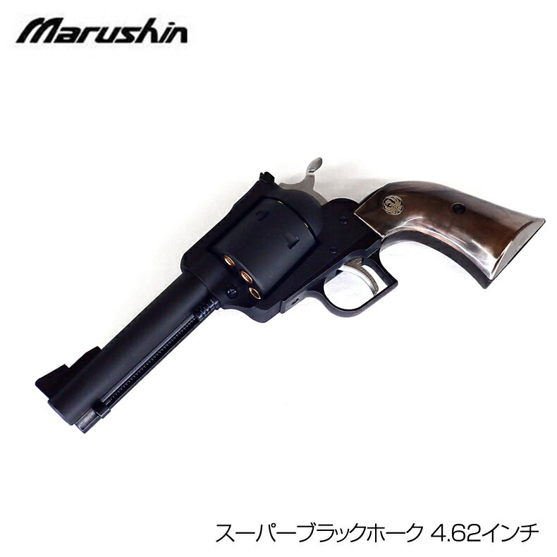 楽天市場】マルシン スーパー レッドホーク 44 マグナム リアルX