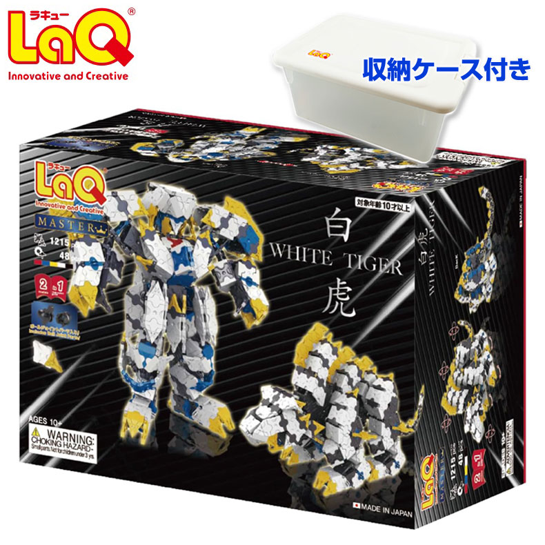 楽天市場】LaQ ラキュー マスター 白虎 知育玩具 ブロック