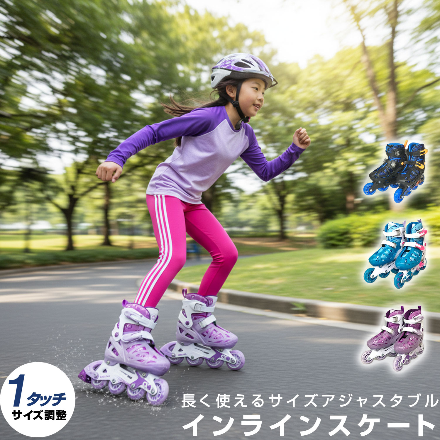 楽天市場】子ども用 インラインスケート/ローラースケート 【パープル