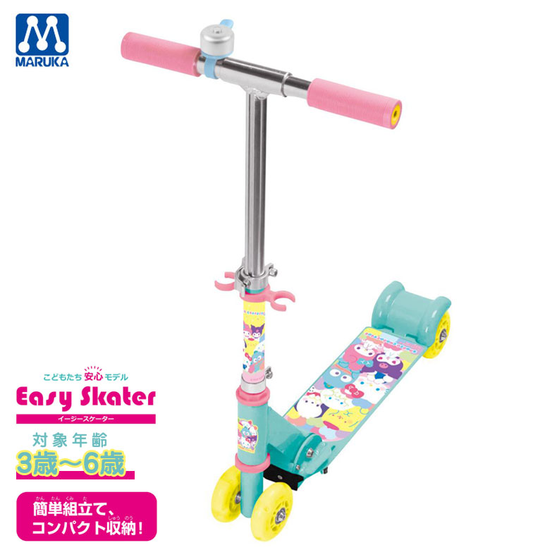 マルカ イージースケーター サンリオキャラクターズ キックスクーター キックボード 子供用 子供 キッズ アウトドア 高さ調節可 前輪が光る 3歳から サンリオ かわいい プレゼント クリスマスプレゼント 送料無料 6,525円