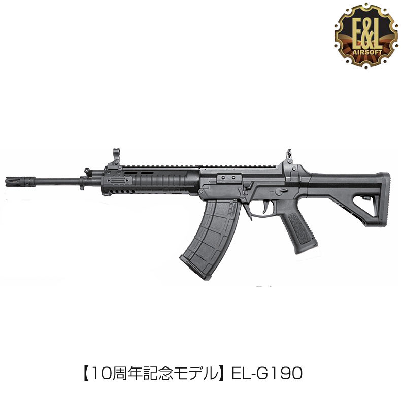 E＆L イーアンドエル T191 アサルトライフル co2対応GBBR ガスガン 10周年記念モデル EL-G190 18歳以上対象 エアーガン サバイバルゲーム サバゲー 装備 ミリタリー 送料無料