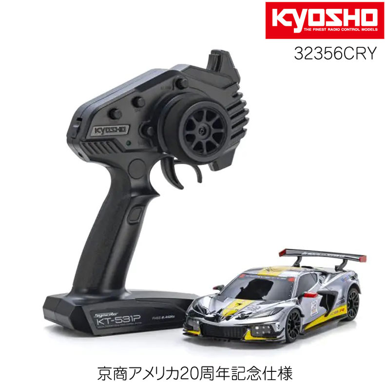ミニッツRWD MR-04 レディセット シボレー コルベット C8.R クローム イエロー 京商アメリカ20周年記念仕様 KYOSHO 京商 MINI-Z ミニッツレーサー 32356CRY 送料無料