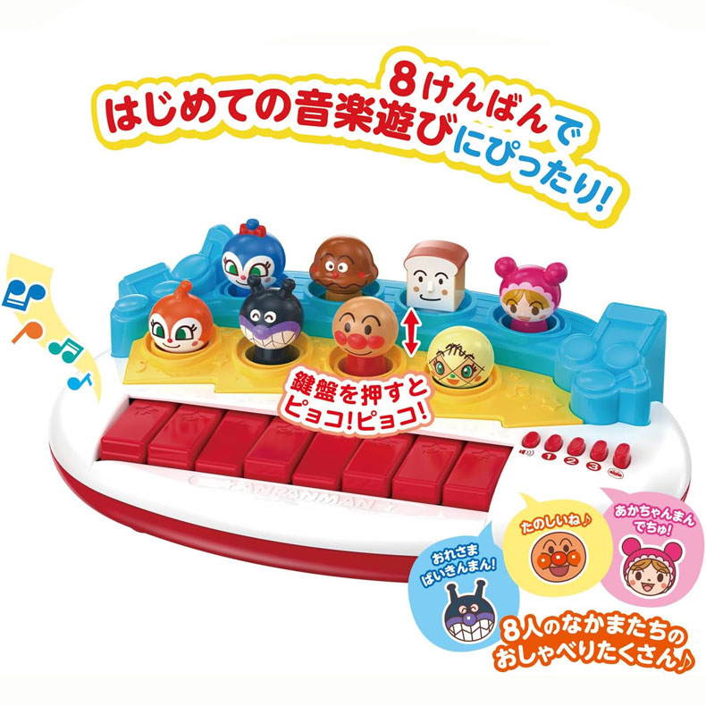 ～脳を育む～アンパンマンみんなでコンサート 知育 パズル 指先 はじめてのピアノに 送料無料 ギフト プレゼント