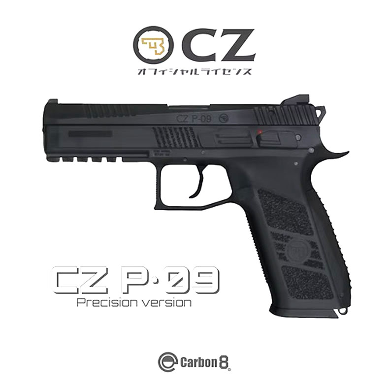 Carbon8 カーボネイト ガスガン CO2ガスブローバックガン CZ P09 Precision version BK カーボネート 18歳以上対象 カスタム オプション パーツ サバイバルゲーム サバゲー 装備 ミリタリー 送料無料｜Toy＆ZAKKA mimiy ／ ミミー