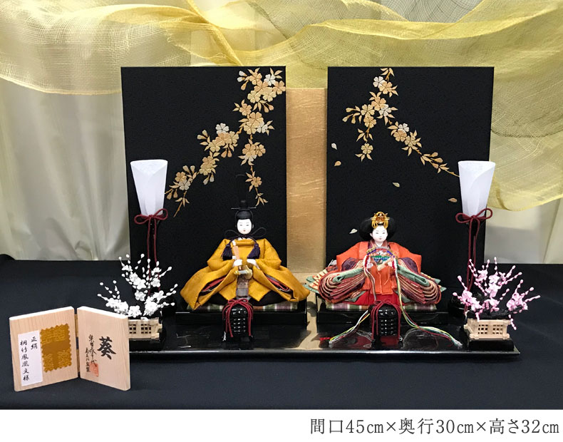 ひな人形人形作家 柴田家千代 作 正絹桐竹鳳凰文裂製 親王平飾り 葵 B 雛人形 おひなさま 桃の節句 贈り物 お祝い 節句 包装・のし付け無料対応 送料無料
