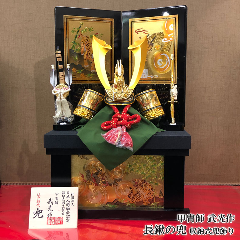 楽天市場】甲冑師 祐月作 会津塗収納式兜飾り 青段糸縅之裾濃兜 五月