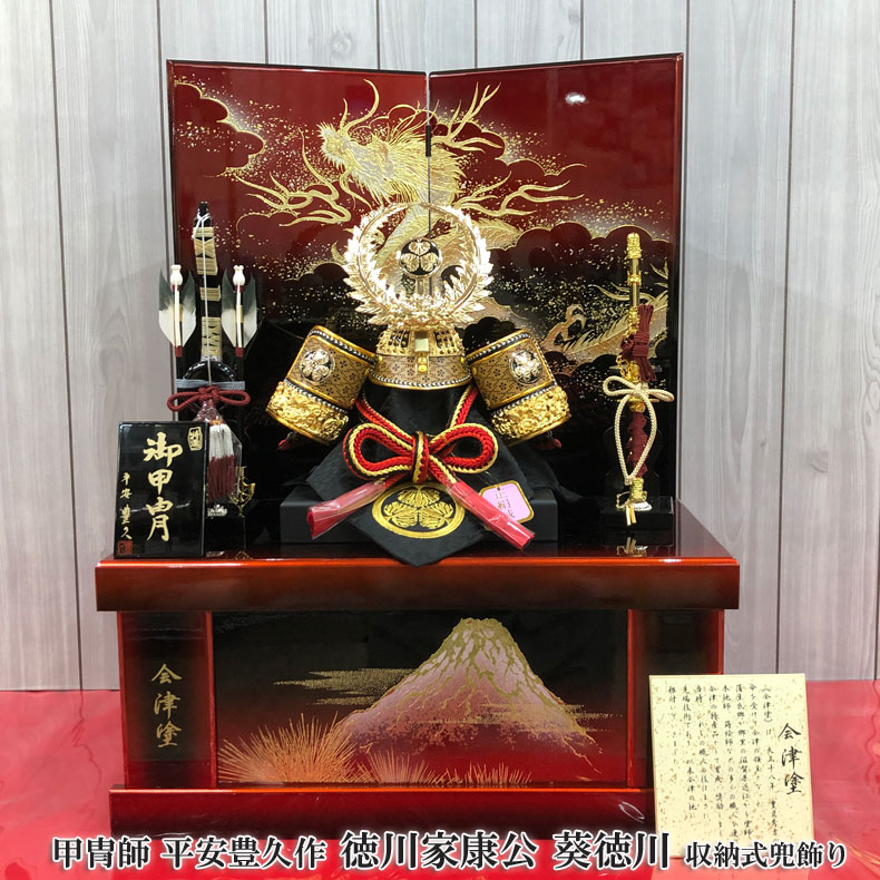 楽天市場】甲冑師 祐月作 会津塗収納式兜飾り 青段糸縅之裾濃兜 五月