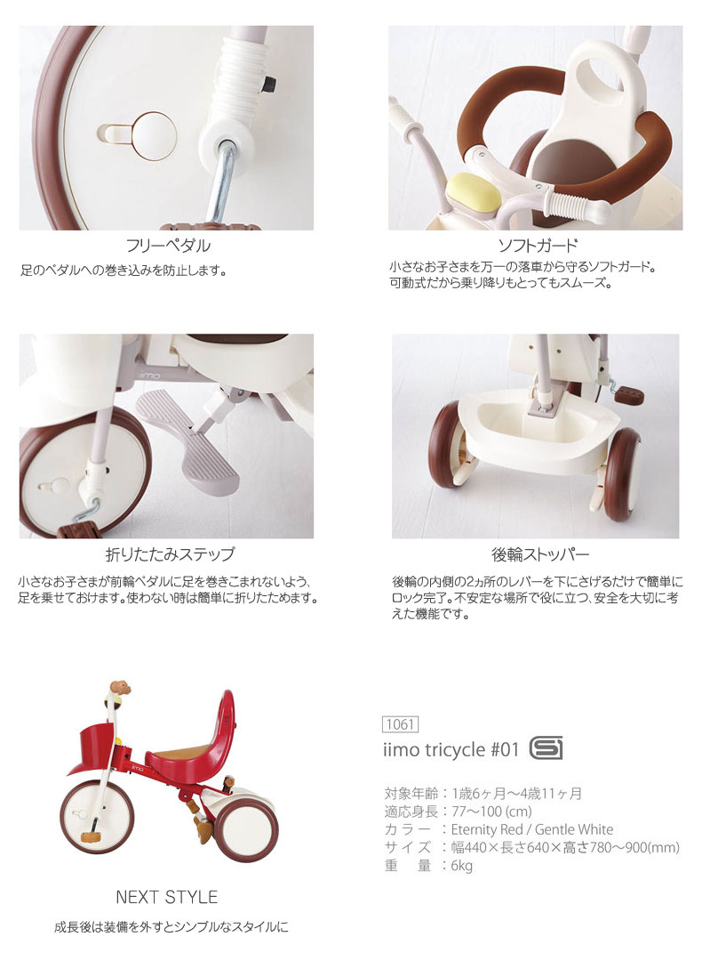 楽天市場 クオリティの高い三輪車 ブランド Iimotricycle 01 イーモ トライシクル さんりんしゃ Toy Zakka Mimiy ミミー