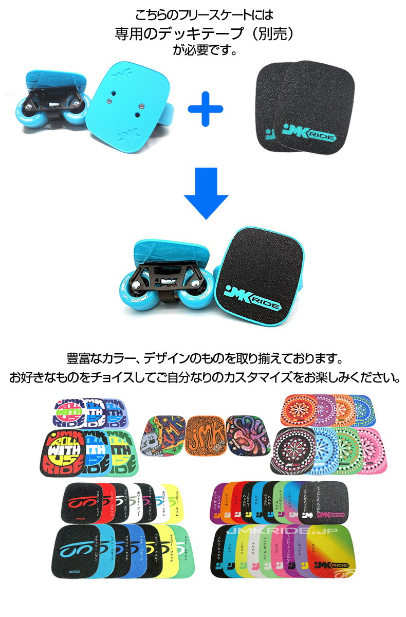 送料無料JMKRIDEジェイエムケイライド正規品JMKフリースケートオリジナルMODELデッキテープレス(無し)ver.次世代スケートボードアウトドアスケボー子供用キッズ用大人用携帯手軽持ち運び